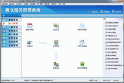 赛文报关管理软件 单机版