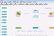 至赢服装销售收银软件