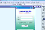 山东物流信息系统