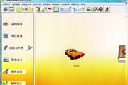 中天亿信汽车维修装饰管理软件