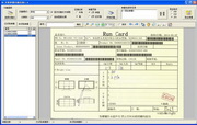 文软单据扫描系统