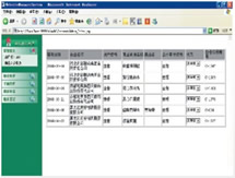 行政审批管理软件linux不带tomcat版