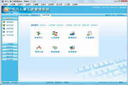 灵闪人事工资管理系统(网络版)