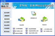恒达办公资产管理软件