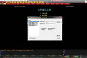 新时代证券股票行情分析系统