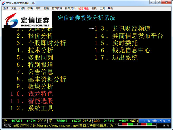 宏信证券金典合一版