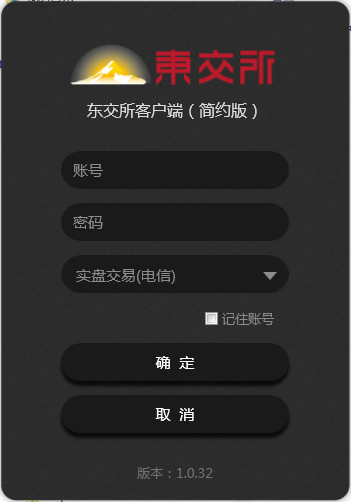 东交所客户端简约版