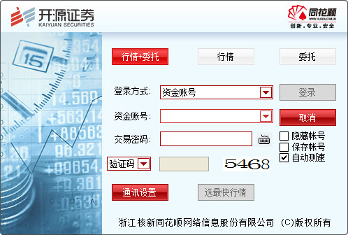 开源证券同花顺