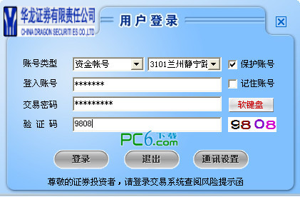 华龙证券乾隆委托程序