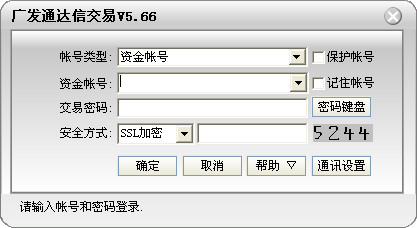 广发证券金管家独立委托版