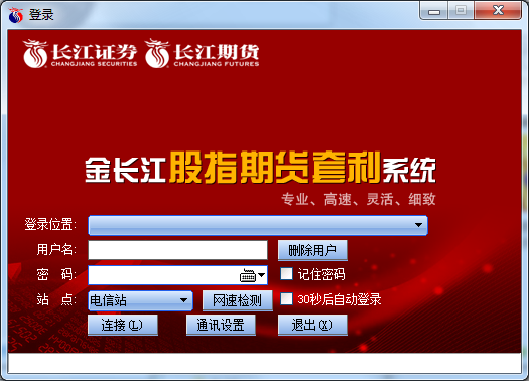 长江证券通达信股指期货