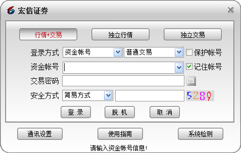 宏信证券通达信合一版