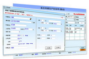 易全印通印刷管理软件SQL版