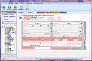 飚风信封快递单打印软件 试用版