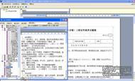 工程技术交底与技术管理软件