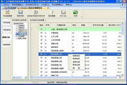 华联工程造价指标分析系统