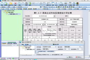 恒智天成安徽省建筑工程预算软件