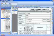 广东省建筑工程竣工验收技术资料统一用表