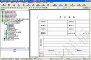 新达热力工程资料管理软件------全国通用2013版