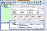 恒智天成新疆建筑工程预算软件