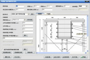 恒智天成建筑工程安全设施计算软件多媒体教学