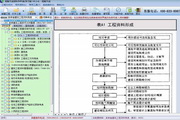 恒智天成吉林建筑资料员工程资料软件