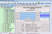 恒智天成重庆建设工程资料软件