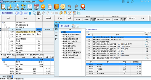 光伏发电工程设计概算软件