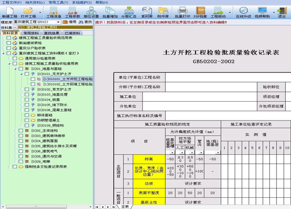 恒智天成第二代资料管理软件