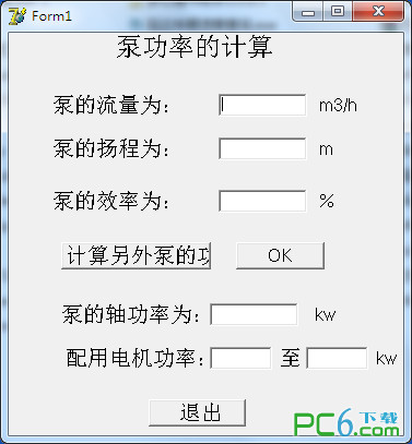 泵功率计算工具