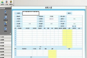 装饰装修工程项目管理系统软件