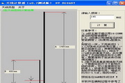 天线计算器