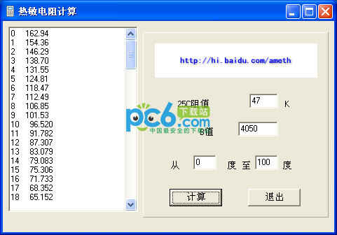 热敏电阻计算器