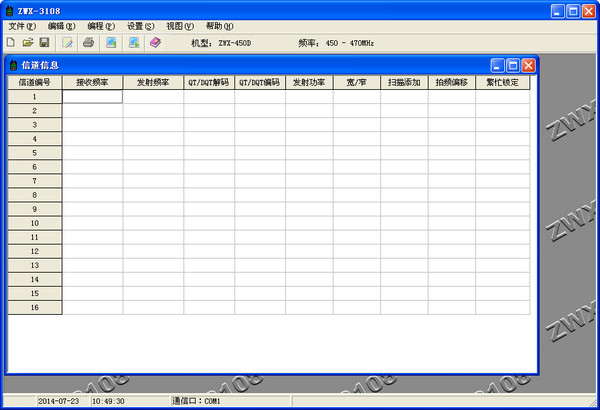 百事通BT500对讲机写频软件