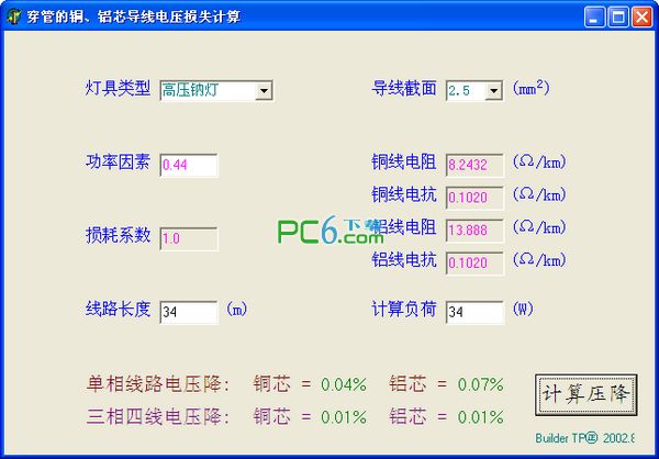 电压降计算工具