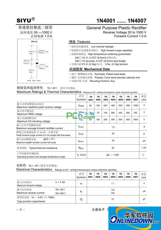 IN4007参数中文资料