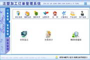 宏达注塑加工订单管理系统
