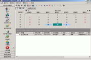 StarCRM客户关系管理系统