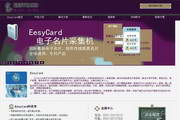 EesyCard电子名片