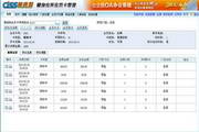 CISS跨网通健身会所会员管理软件