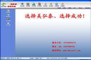 美弘泰摄影店管理系统