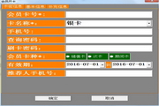 储值通健身会所管理系统