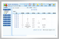 好搭档家电维修管理软件（网络版）