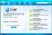 G蛋Android应用管理器