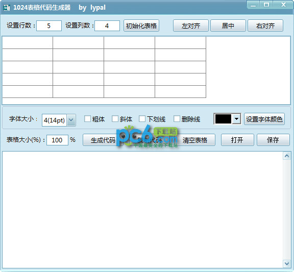 1024表格代码生成器