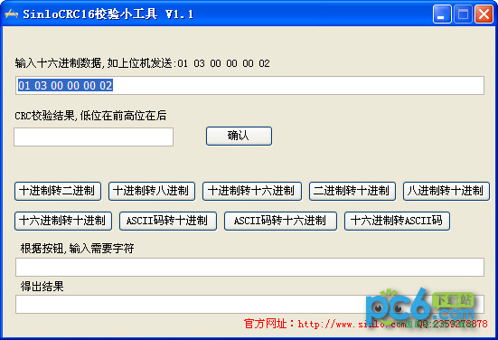 CRC16检验小工具