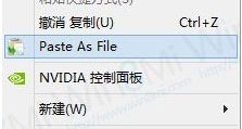 剪切板内容粘贴成文件(PasteAsFile)