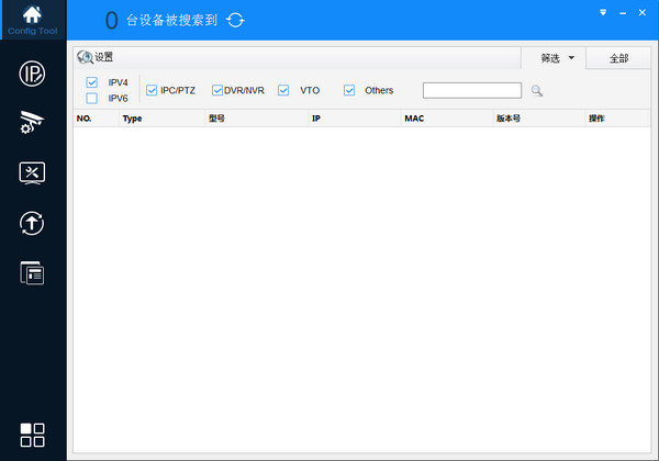 configtool大华配置管理软件