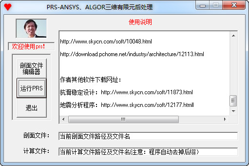 ANSYS、MARC和ALGOR有限元后处理