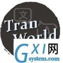 TranWorld聊天翻译助手